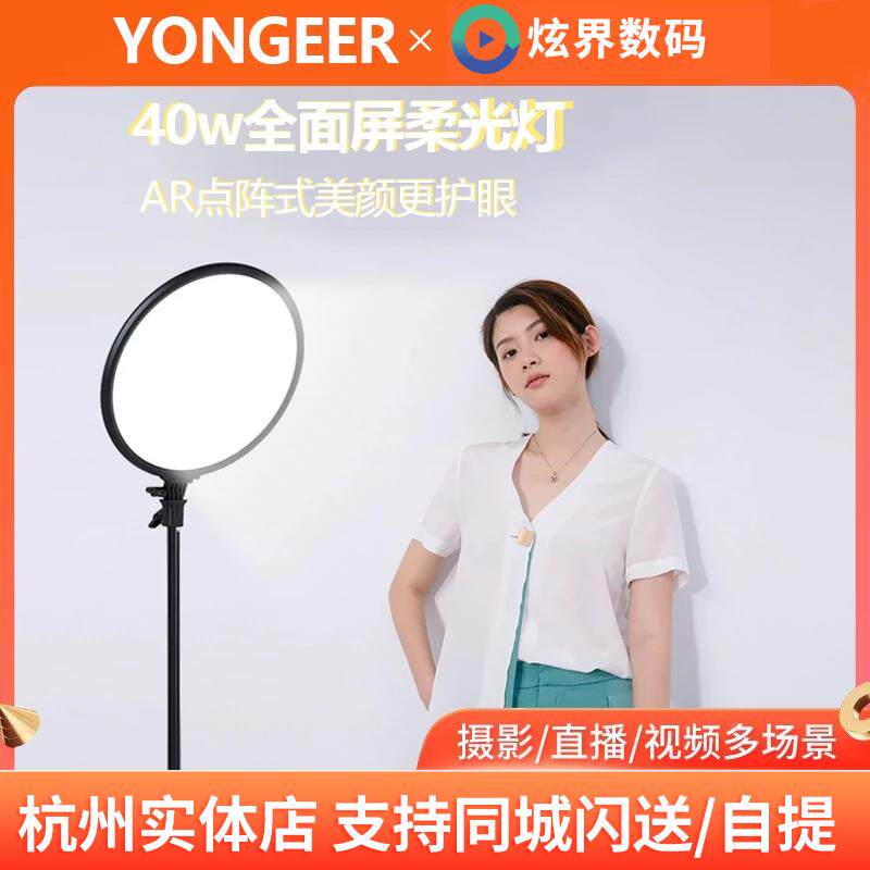 影格格/全屏无影补光灯主播直播间柔光圆形美颜灯专业LED面光灯