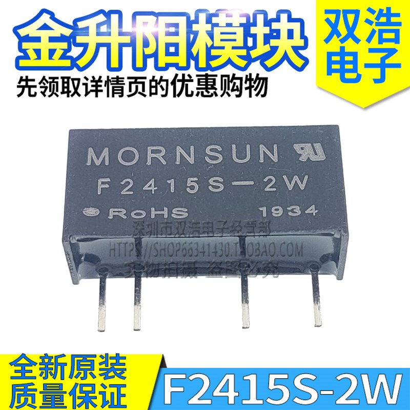F2415S-2W F2405S F2412S F2409S F2424S-1W 2WR2 -1WR2 隔离模块