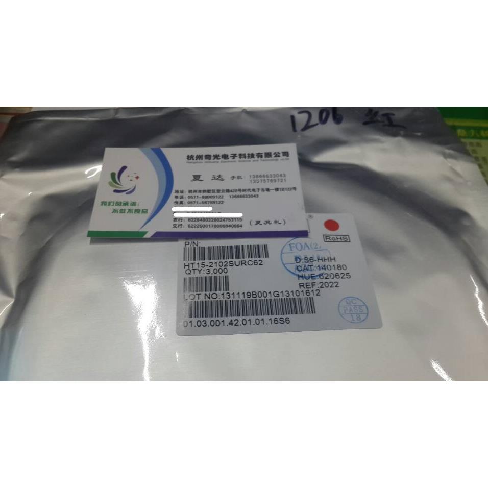 HQG 1206红贴片发光管 红色LED 红色发光二极管贴片红色发光管