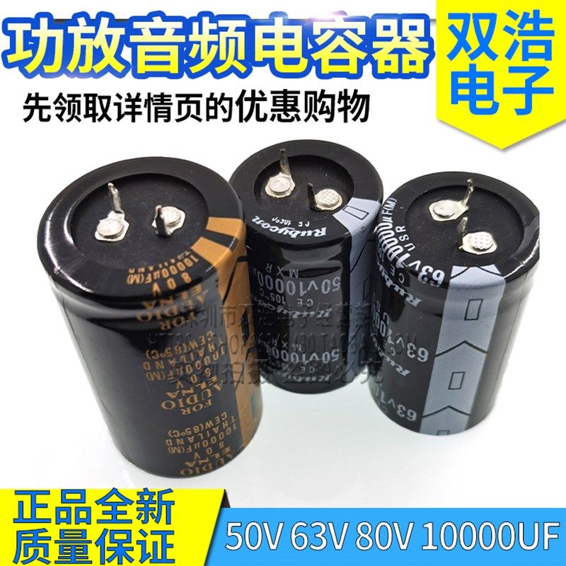 63V10000UF 50V10000UF 80V10000UF 100V10000UF音频功放电解电容