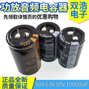 63V10000UF 50V10000UF 80V10000UF 100V10000UF音频功放电解电容