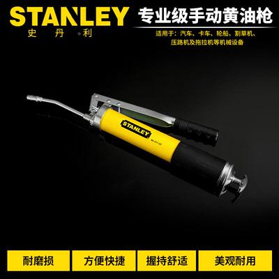 史丹利公斤手动黄油枪400/600cc注油器空压机储油罐用94-211-23