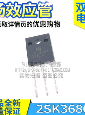 2SK3680 2SK1464 K1464 场效应管正品全新52A500V 塑封TO-3PF