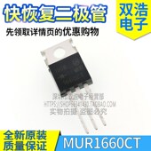 1610CT 快恢复二极管 1615CT 1640CT 全新TO220 1620CT MUR1660CT