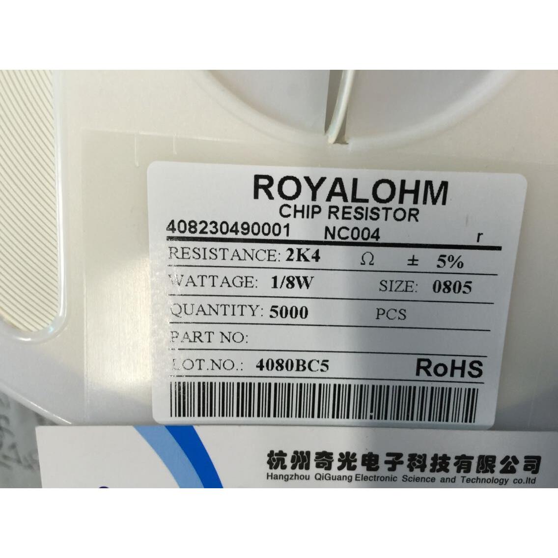 正品厚声电阻0805 2.4K欧姆贴片电阻5%2K4 5K盘18/盘贴片陶瓷电阻