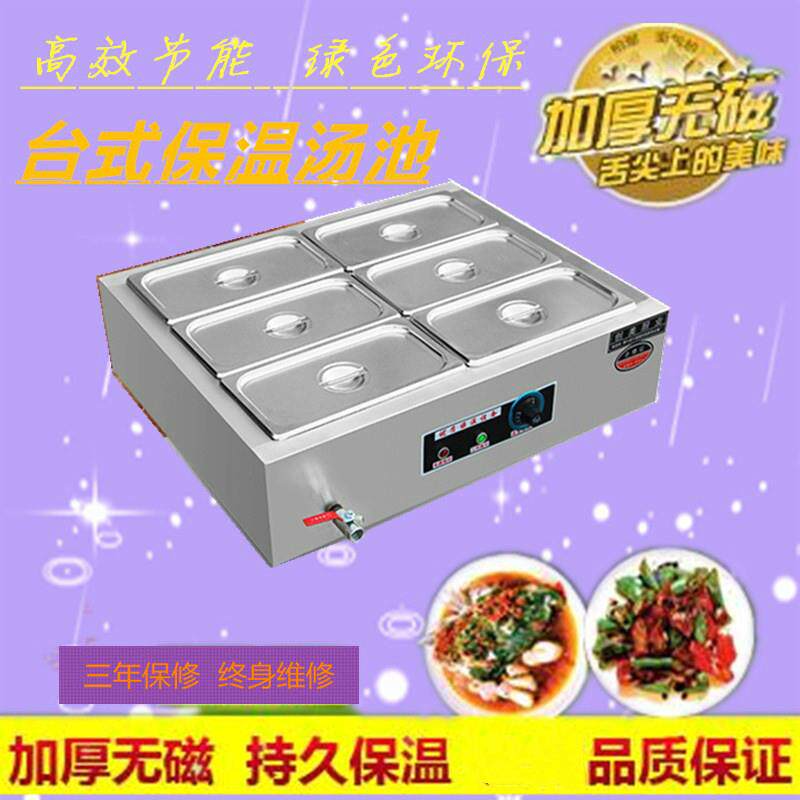 订做包邮多盆电热商用台式自助快餐自动恒温保温售饭台热菜暖汤池