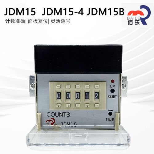佰乐数显计数器COUNTS JDM15 JDM15B JDM15-4 加减计数器 可逆