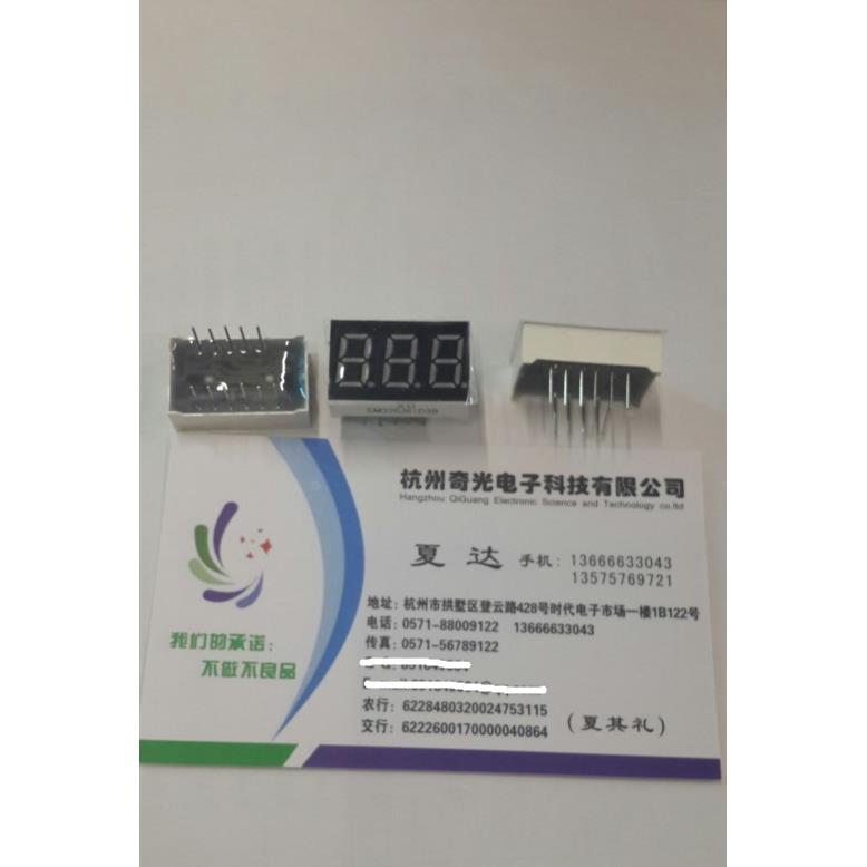 LED数码显示模块 共阴三位 0.36英寸数码管模块黄绿SM320361G3B