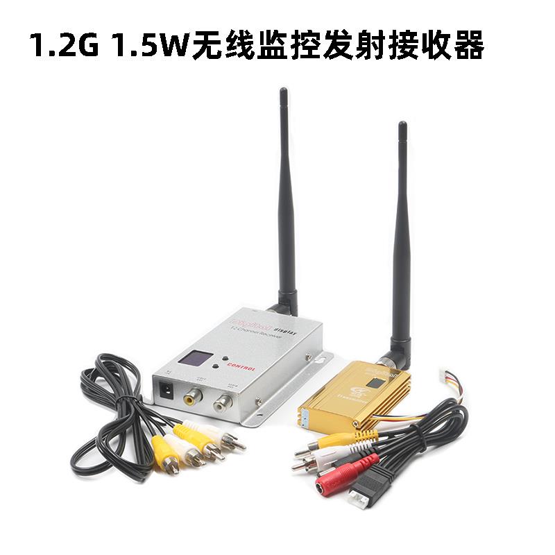 1.2G图传FPV无线监控显示栢通 1.2G1.5W无线发射器接收器套装