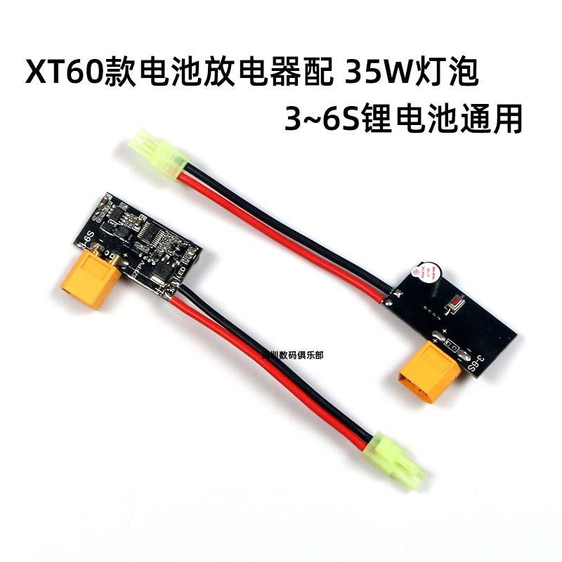 智能快速放电器 DJI精灵2电池 XT60款 3-6s可通用 锂电池容量C数