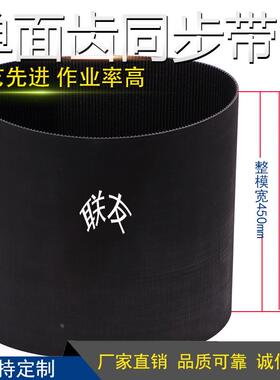 同步带圆弧齿工业皮带传送传动形HTD8M1608 齿数201橡胶LY标准件