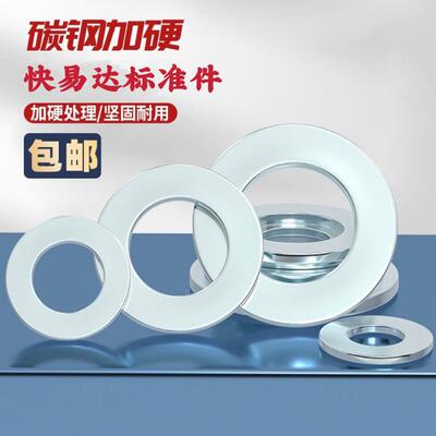 GB848镀锌小边平垫片小外径窄边调整平垫片平垫圈M8M10M12M14-M24