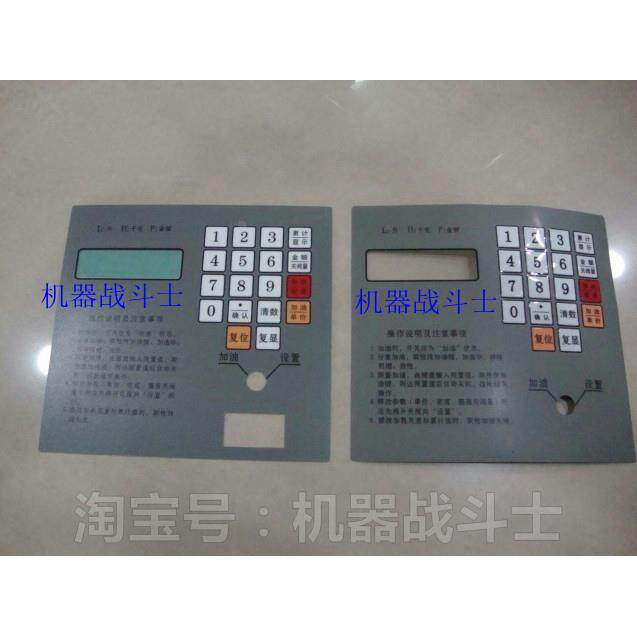 加油机配件 长空1313型或其他品牌通用的键盘膜片
