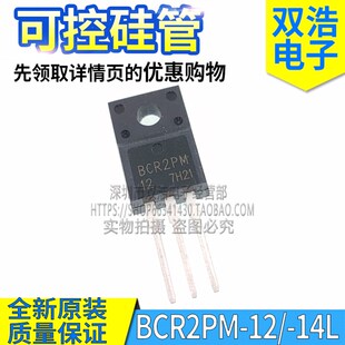 BCR2PM BCR5PM BCR8PM BCR12PM BCR16PM-12/-14L双向可控硅TO220F