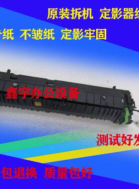 夏普2421X 2421R 2221R 233N 245R 2322R 2522X定影器 加热组件