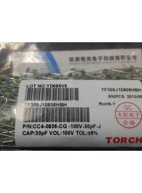 独石电容泉州火炬一包500只CT30PF CT100V30PF 5%J档