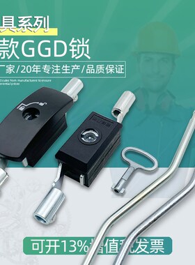 新型GGD锁万控锁MS875-1A875-2A GGD机柜连杆锁全套配件动力柜801