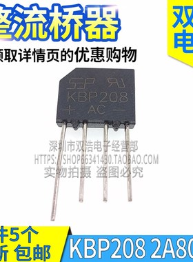 GBP/KBP206/208/210/306/307/308/310/410 整流扁桥堆2A3A4ADIP4