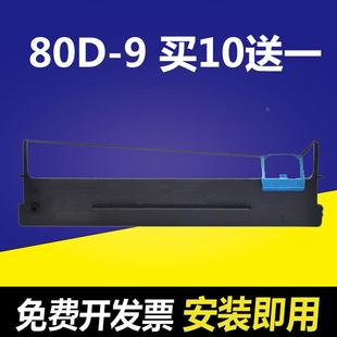 480K 适用得实80D 610H爱信诺AR460K DS600H 500H 9色带架DS630H