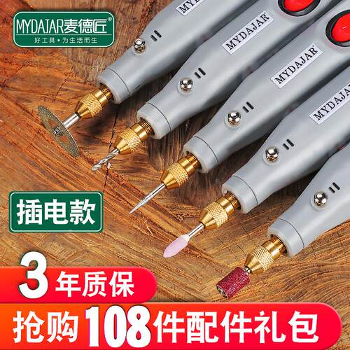 电磨机玉石切割打磨抛光机小型木雕雕刻工具电动多功能手持小电钻