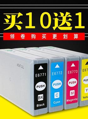 适用爱普生T6771-6774 6771墨盒WP4011 4511 4531 4521 4091墨盒