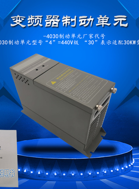 变频器制动单元15KW22KW30KW37KW45KW55KW75KW110KW CBU4030 4045