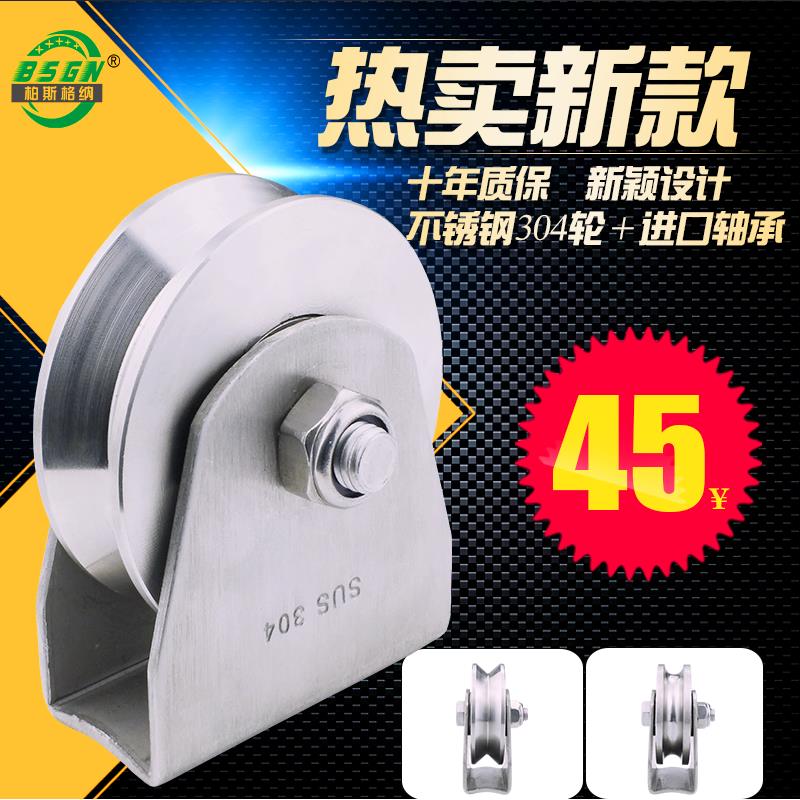 304不锈钢轨道轮 平移门轴承轮 U型滑轮起重静音V型钢丝绳定滑轮