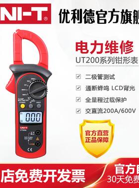 优利德UT200A数字钳形万用表UT200B电阻数显钳形表电流电压表