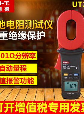 优利德UT273/276A数字钳形接地电阻测试仪275摇表电阻测试仪278A+