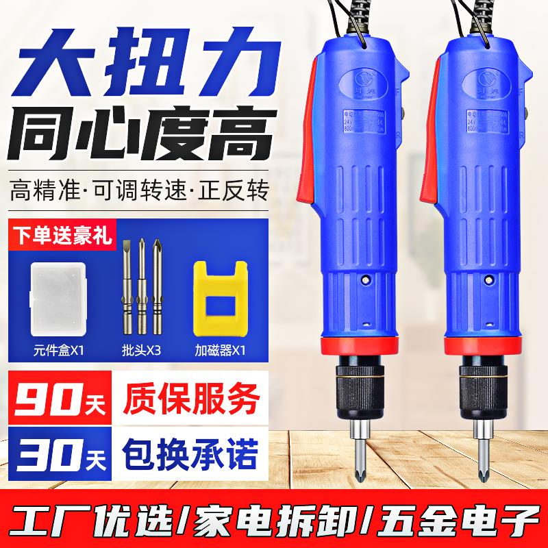 电批电动螺丝刀大扭力迷你小型家用电改锥电起子机工具套装螺丝批