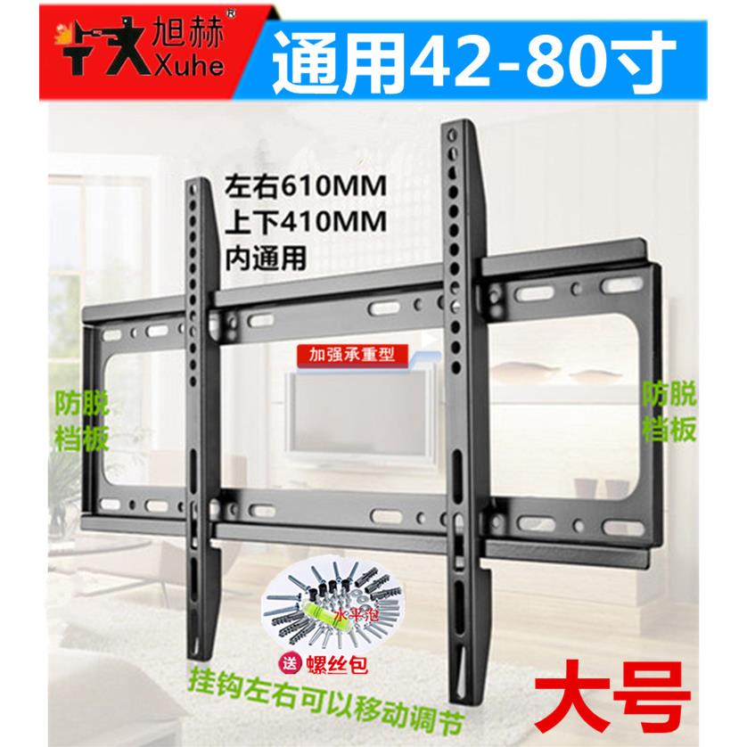 HDL-112C 112B 液晶电视挂架 显示器支架壁挂14 32 37 42 50 55寸