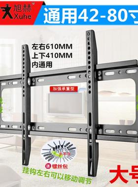 HDL-112C 112B 液晶电视挂架 显示器支架壁挂14 32 37 42 50 55寸