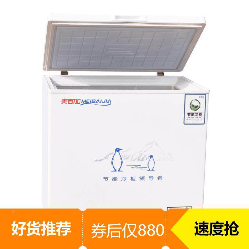 美百加冰柜商用家用冷柜单双温卧式冷冻柜雪糕冰箱顶开门小冰柜冰