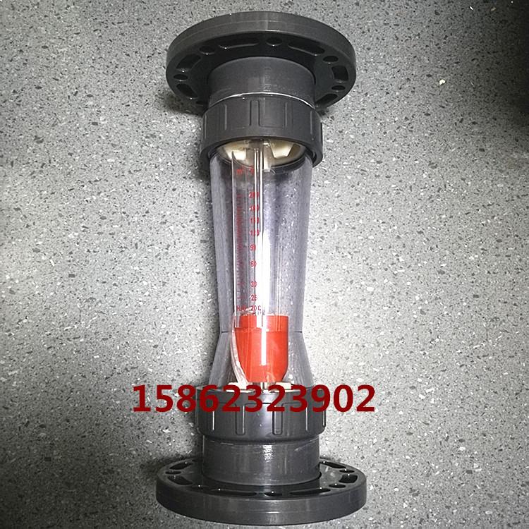 UPVC管道浮子流量计法兰式水处理流量计工业环保设备流速计量
