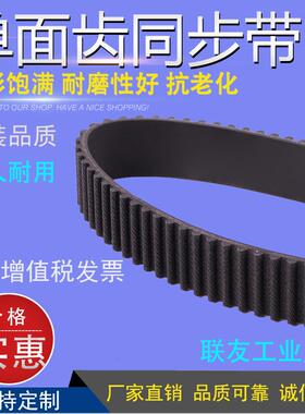 齿形带 同步带 圆弧齿传送带 工业皮带 传动带HTD8M1128 141齿