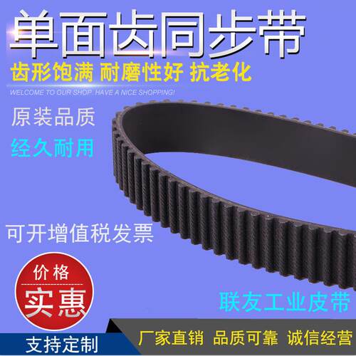 齿形带 同步带 圆弧齿传送带 工业皮带 传动带HTD8M1128 141齿
