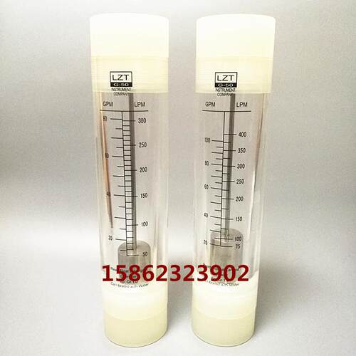 LZT-50G有机玻璃转子流量计DN50管道式浮子流量计水流速流量表