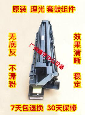理光1812 1811 1911 1810 2012 2011LD 2000SP套鼓显影仓硒鼓组件