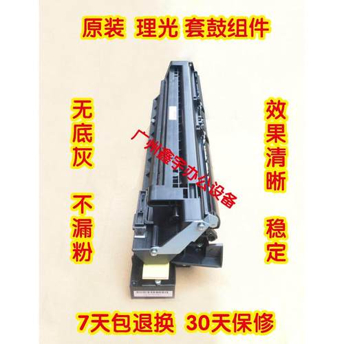理光1812 1811 1911 1810 2012 2011LD 2000SP套鼓显影仓硒鼓组件