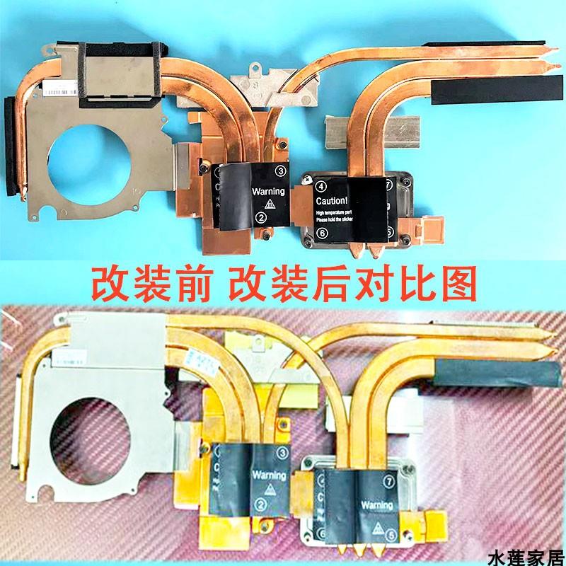 神舟战神ZX9散热ZX10改造导热管冷却棒铜管笔记本电脑升级6管改装
