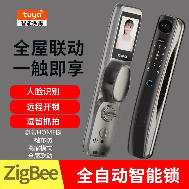 涂鸦人脸识别指纹锁可视对讲门锁电子密码锁智能家居中控屏联动