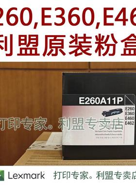 E260A11P  利盟 原装 正品 E260 N DN E360 E460 粉盒 日期新鲜