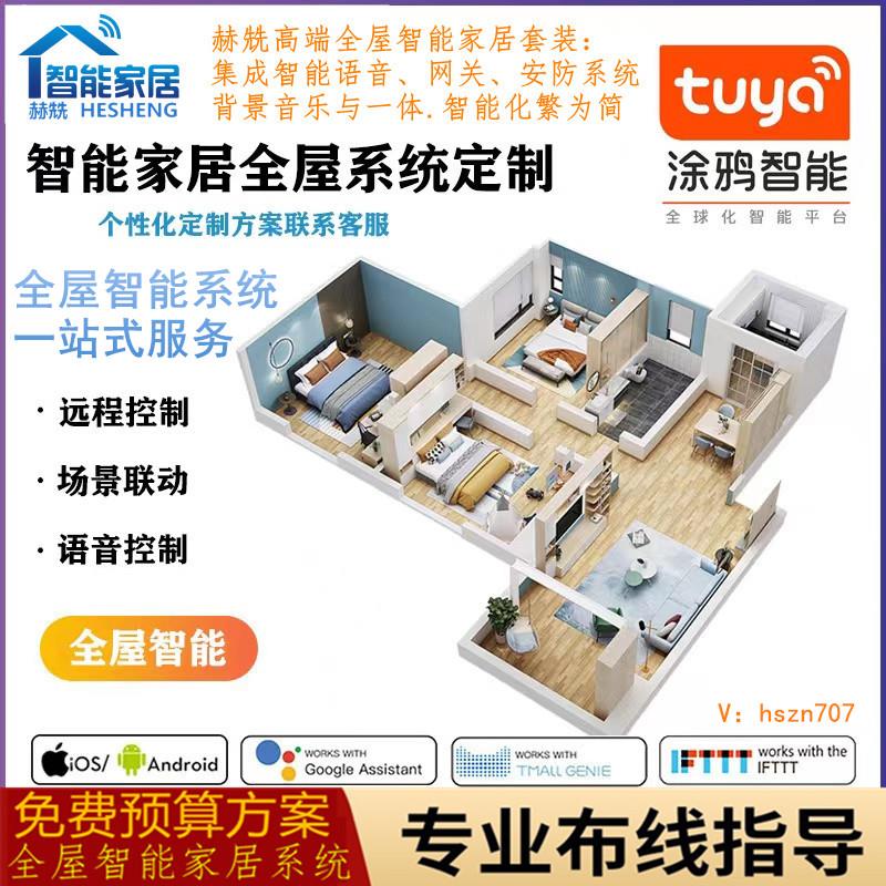 涂鸦智能背景音乐主机吸顶音响嵌入式全屋控制 天猫精灵智能家居