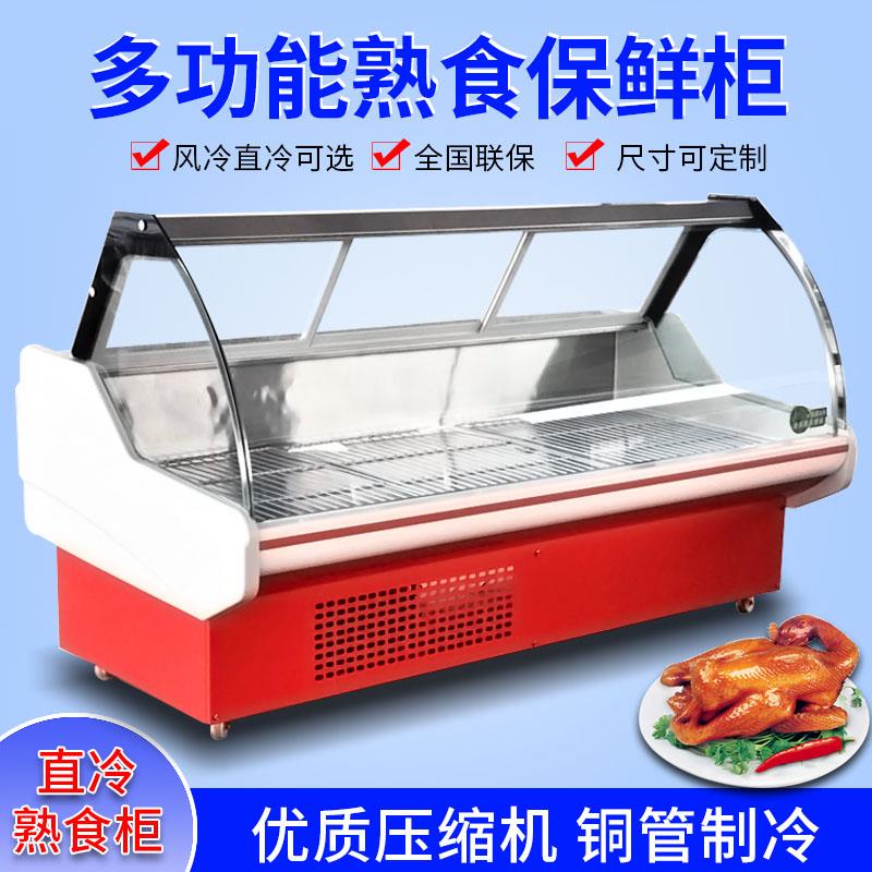 商用熟食柜商用卤菜展示柜超市冷藏展示柜保鲜柜商用冷柜鸭脖柜