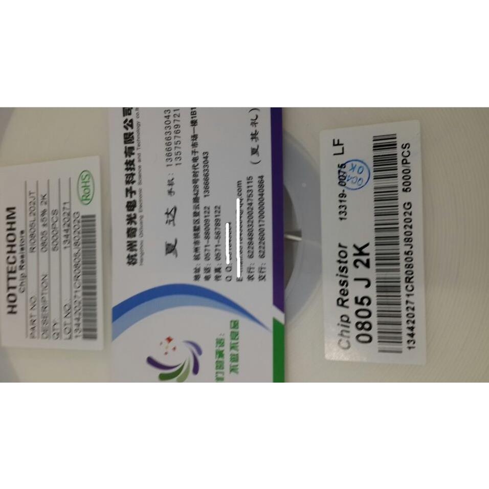 厚声电阻0805 2K 5%贴片电阻 5K每盘电阻器 电阻全系列