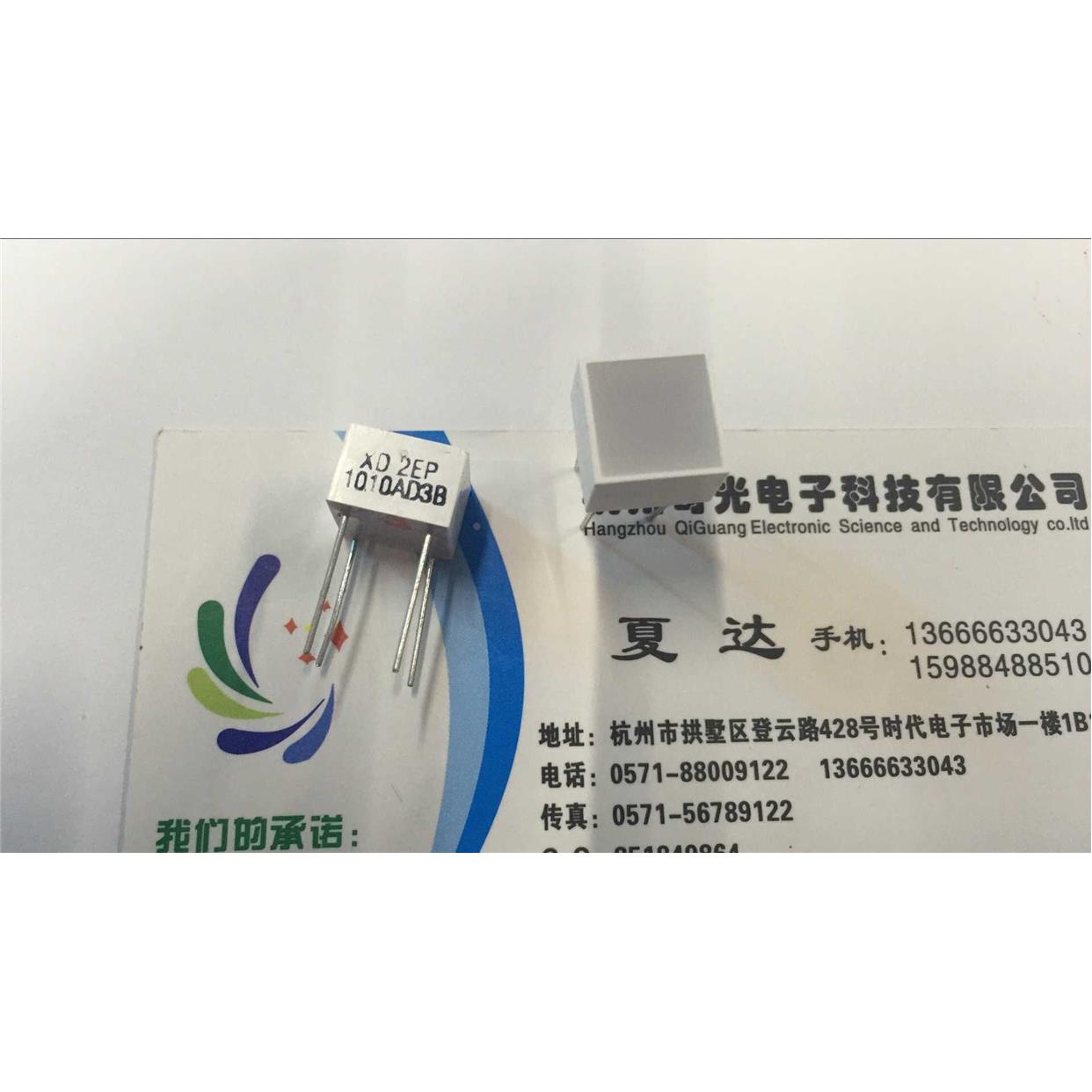 LED15*15方形 普通黄绿色平面管 发光显示模块4芯并联2EP1515BG3B