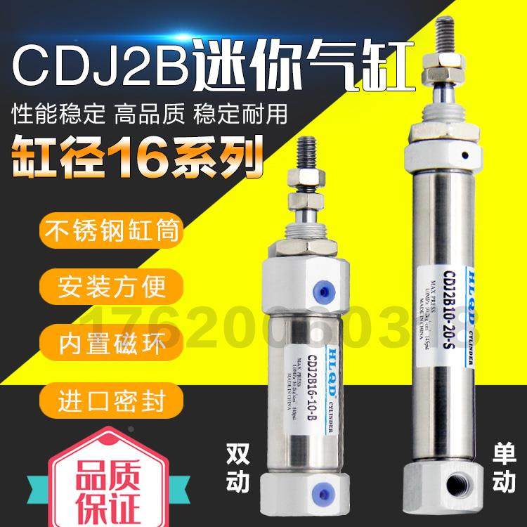 SMCC型不锈钢迷你双动气缸CDJ2B16-5//15/20/25/30/50/75/100-B