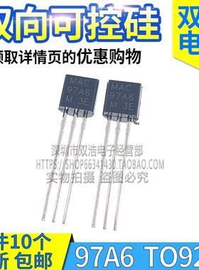 MAC 97A6 97A8 双向可控硅三极管 0.6A400V600V SOT23/TO-92