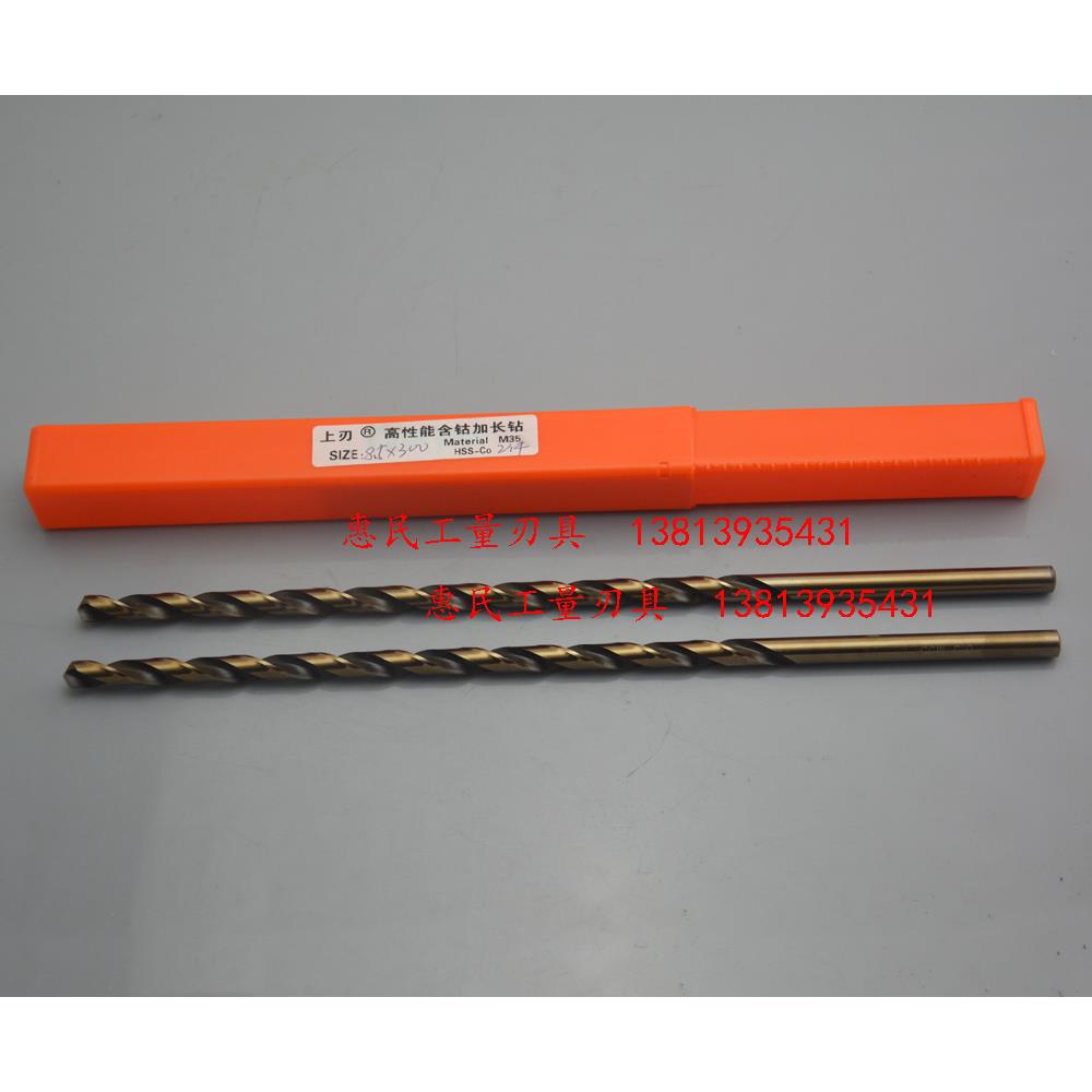 上海上刃含钴钻头 高钴直柄加长麻花钻 0.5 1.0-12mm 不锈钢用