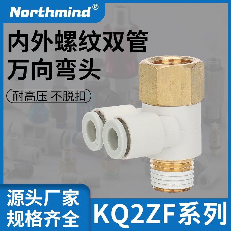 SMC型KQ2ZF04/06/08/10/12-M5/M6/01/02/03/4S双头内螺纹气动接头